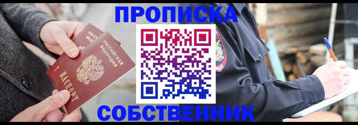 временная регистрация недорого в Балабаново