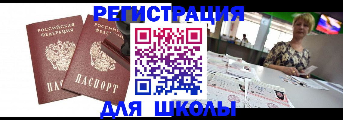 прописка в Балабаново