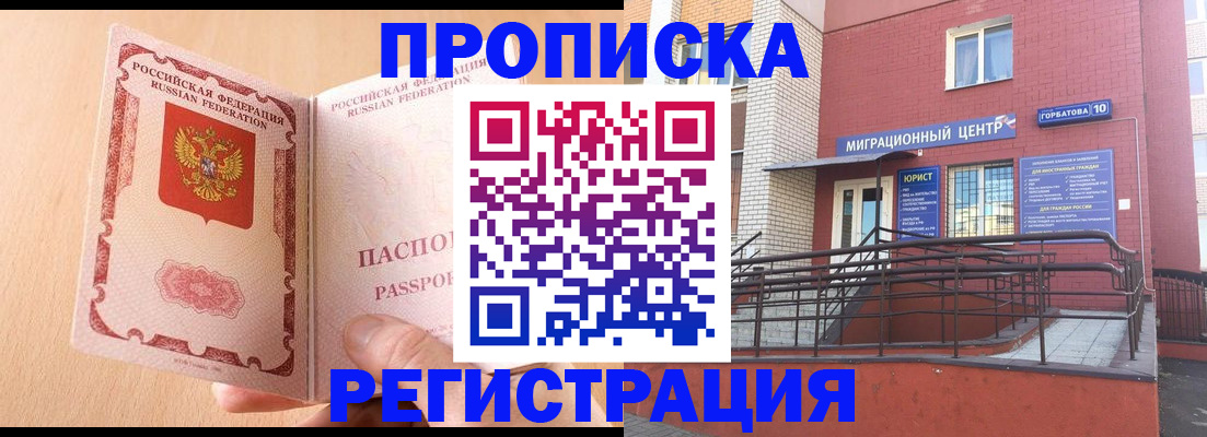 временная регистрация гарантия в Балабаново