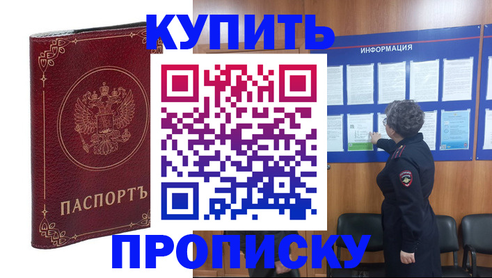 прописка иностранных граждан в Балабаново