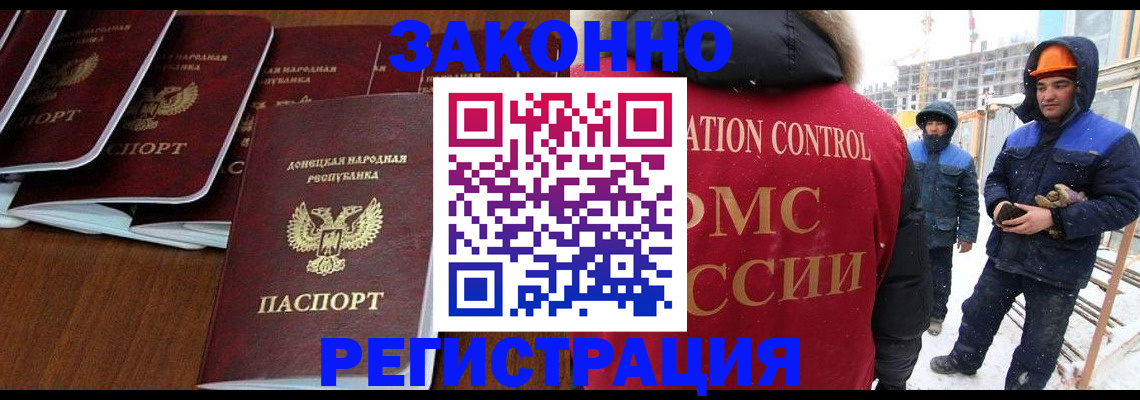 купить прописку в Балабаново