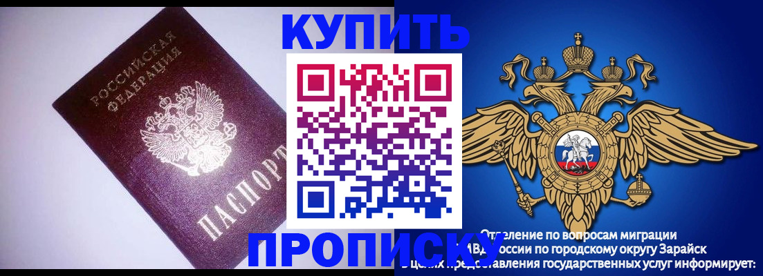 прописка ребенка в Балабаново