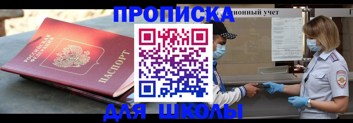 миграционный учет в Балабаново